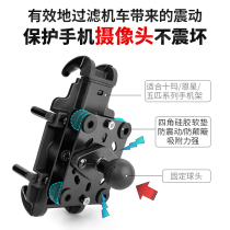Motorcycle mobile phone holder shock absorber shock absorber navigation Suitable for ten Maren star five horse mobile phone holder shockproof and anti-shake