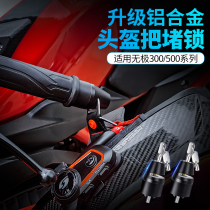 Motorcycle helmet lock Loncin Wuji 300 500 special anti-theft hook hat lock Aluminum alloy plug lock