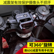 QJMOTO Qianjiang Race 600 chase 600 mobile phone bracket modified airbag shock absorption and anti-vibration navigation anti-vibration bad camera