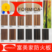 Formica fireproof board Fireproof board Fulihua wood grain fireproof board Wood veneer Flame retardant board Furniture veneer