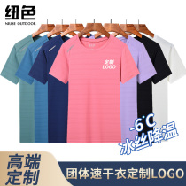 Short sleeve T-shirt book for work clothes custom print LOGO ice silk speed dry clothes men and women sports loose advertising shirts print