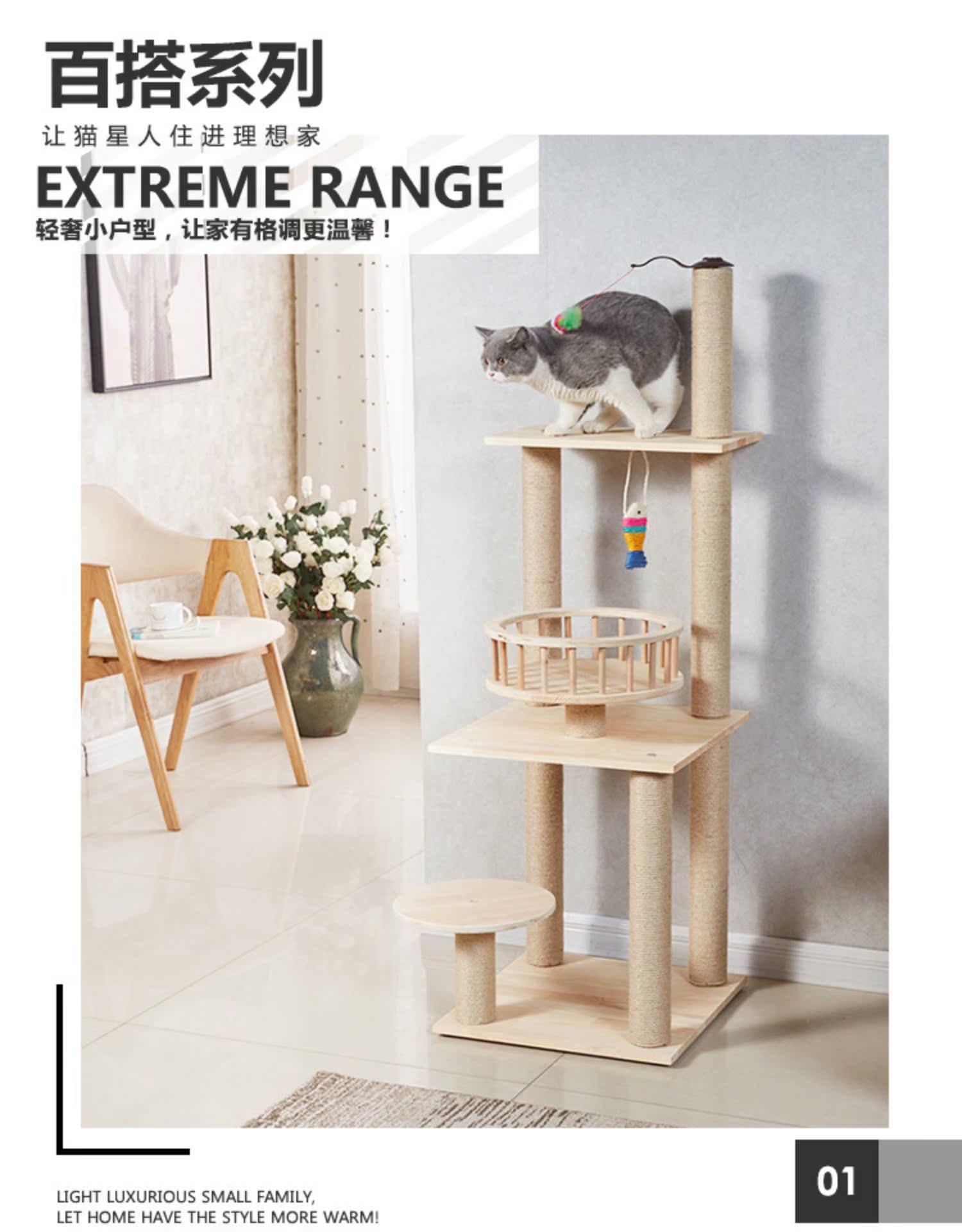 wood cat furniture