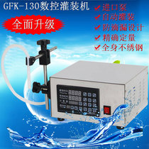 GFK-130 CNC liquid filling machine Beverage filling machine Liquor filling machine Mineral water automatic filling