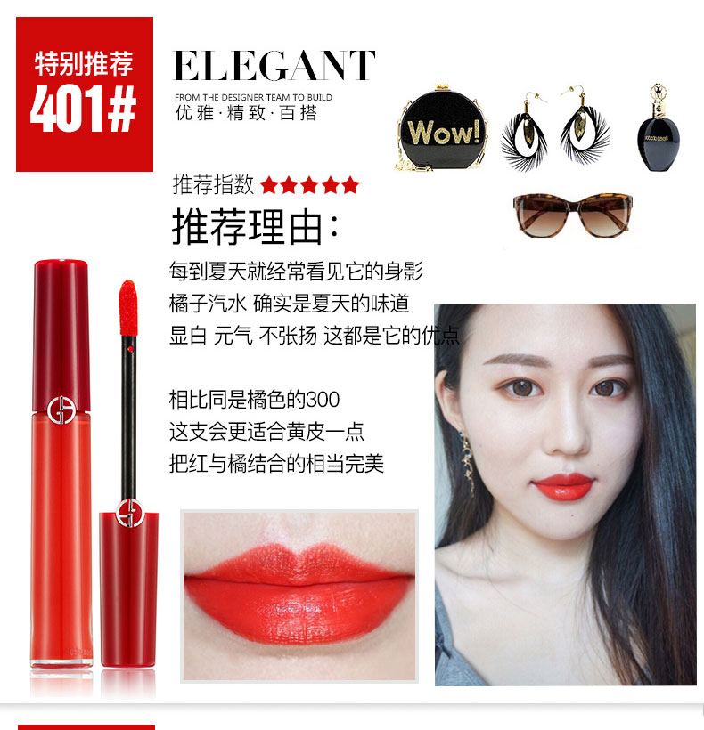 意大利armani阿玛尼唇釉红管502