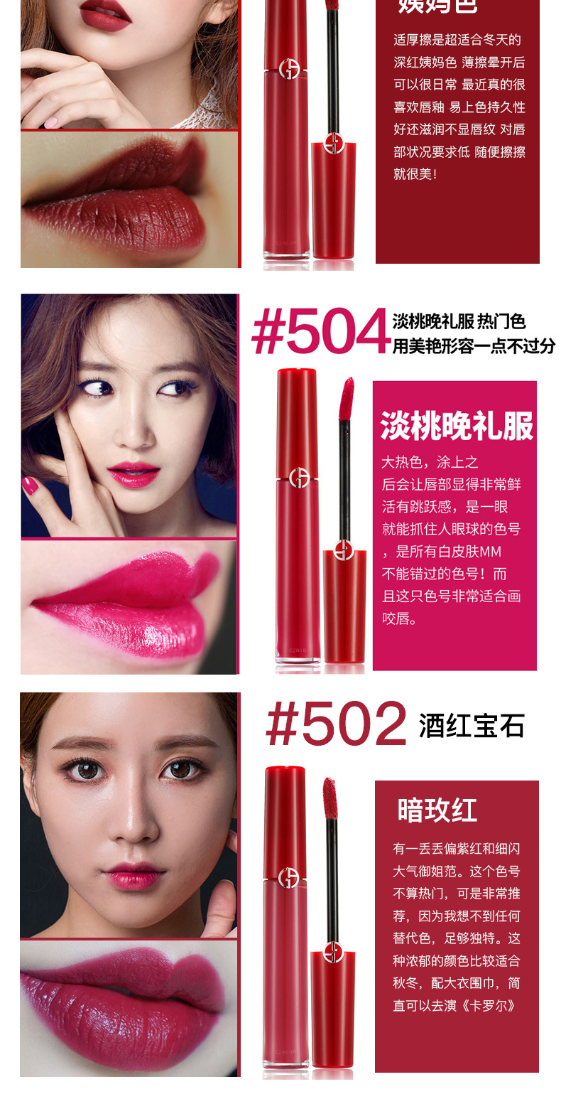 意大利armani阿玛尼唇釉红管502