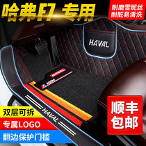 20 Haval F7 Foot Pad Full Surround Haval f7i Yue I Show I Type 2019 Haval f7X Car Foot Pad Special