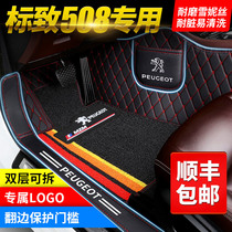 2019 Dongfeng Peugeot 508l foot pad logo 508l special car mat full surround modified decoration