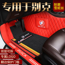 Buick New Regal Lacrosse Kaiyue Weilang gs Yinglang gt Yinglang Angkowei Angkola fully enclosed car floor mats