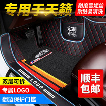 Dedicated to Nissan Teana car mats are fully surrounded by 20 new 19 models 11 Seventh Generation 12 Teana Duke