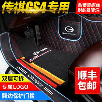 2020 GAC Trumpchi gs4 foot pad 19 18 17 Trumpchi GS4 Encyclopedia car mat dedicated