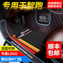 Dedicated to 19 2019 Kia new generation smart run 2018 16 car foot pad 2012 Full surround 2014