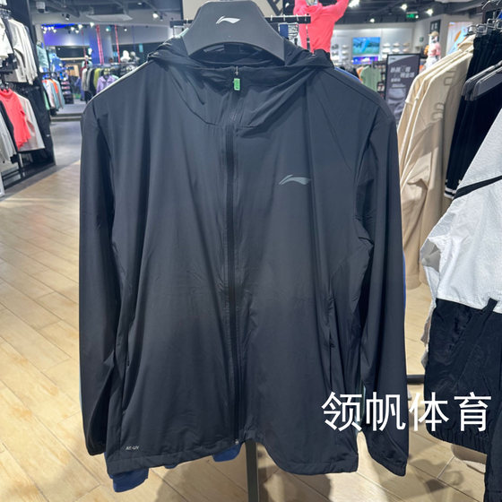 Li Ning sunscreen trench coat man 2024 summer sports outdoor ice feel comfortable sunscreen sportswear Afdu163
Li Ning sunscreen trench coat man 2024 summer sports outdoor ice feel comfortable sunscreen sportswear Afdu163