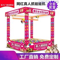 Large doll machine double out of hangman version grip stall live-action net red game machine machine equipment