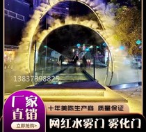 Meritocracy Spray Experience Outdoor Sculpture Sprinkler Drainage Photo Scenic Area Large Landscape Interactive Water Mist Equipment Channel
