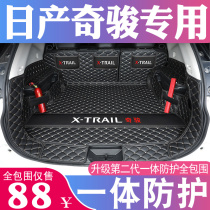 Exclusive to 2021 Nissan chic reserve Trunk Pads Full Siege Nisan New Chic Car Tailbox Mat Supplies