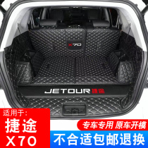 Dedicated to the Jetto x70plus trunk pad Full surround Chery x70m Five 7 seat car tailbox cushion supplies