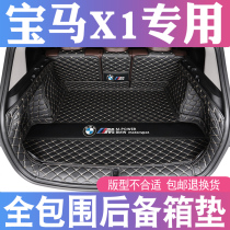 2021 models BMW x1 trunk cushion full-surround dedicated BMW x1 Automotive tailbox cushion suction layer retrofitting accessories