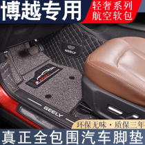 Suitable for Gillibok Foot Footbed Full Siege Boopro Pro Car Footbed for the Asian Games Edition 2.021 billion Supplies