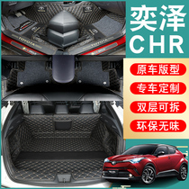 Suitable for 2020 Toyota chr Foot Pad Full Surround 2021 Yize Foot Pad Large Surrounding Yize chr Interior