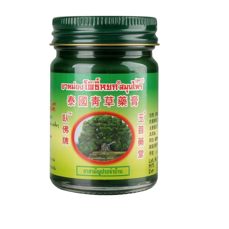 泰国原装正品青草药膏进口青草膏卧佛牌