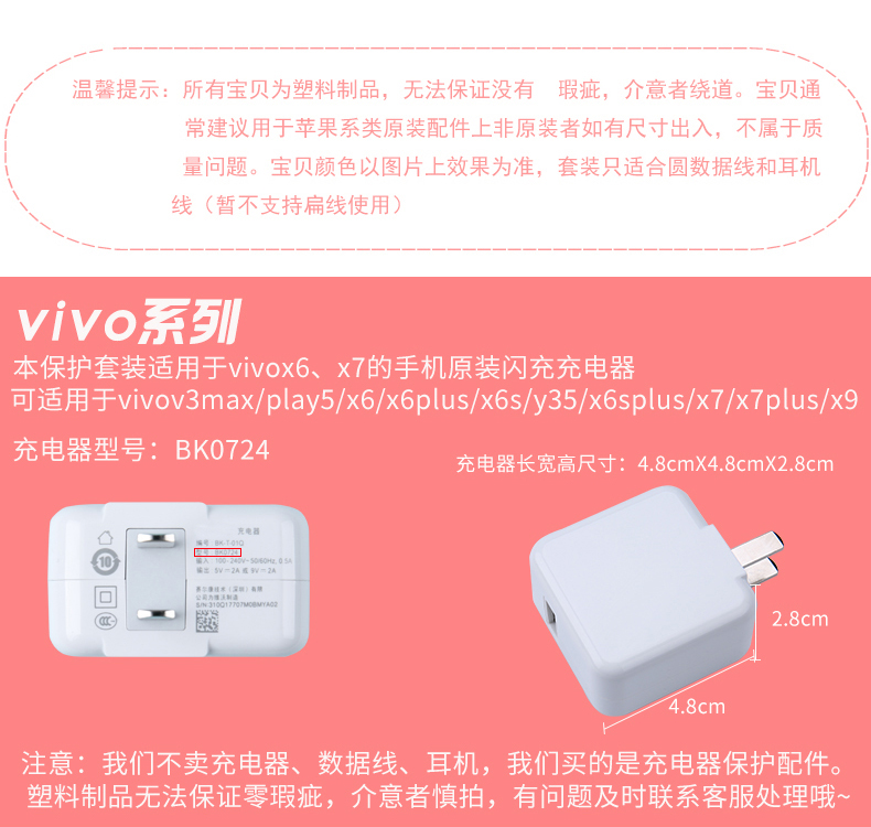 vivox20plus充电器参数图片