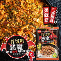 Golden fat demon special spicy seafood mix 118g Japanese seaweed rice ball fragrant pine instant rice meal
