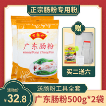 Luo Jinji Guangdong sausage powder 500g * 2 Cantonese rice noodles tool set meal household breakfast sauces sauce