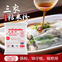 Thailand imported three elephant water mill sticky rice flour sticky rice flour ice moon cake snow Mei Niang material dumplings 500g