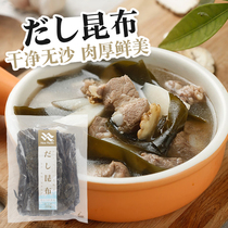 Sea Nourishing Brigade Kunbu Kelp Shandong Special Produce Dry Goods Seaweed South Korea Kelp Soup Day Style Flavor Enhancing Material 200g