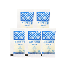 (Gift) Chubi sweet salad dressing 10g * 5 packs