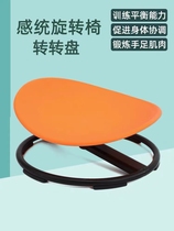 Boutique Round Swivel Turntable Sentinate Training Equipment Children Vestibule Balance Bench Seat Teach Toy Swivel Swivel Table