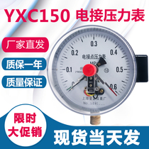 YXC150 0-1 6MPA Shanghai Jinzheng magnetic auxiliary electric contact pressure gauge pressure controller upper and lower limit control