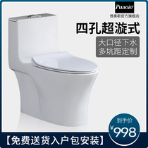 Puole Super swirling siphon household water-saving toilet toilet 220 280 330 480mm pit distance
