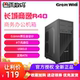 Great Wall commercially Yi R40 desktop chassis ATX board main chassis USB3.0 home office thick metal structure Great Wall commercially Yi R40 desktop chassis ATX board main chassis USB3.0 home office thick metal structure