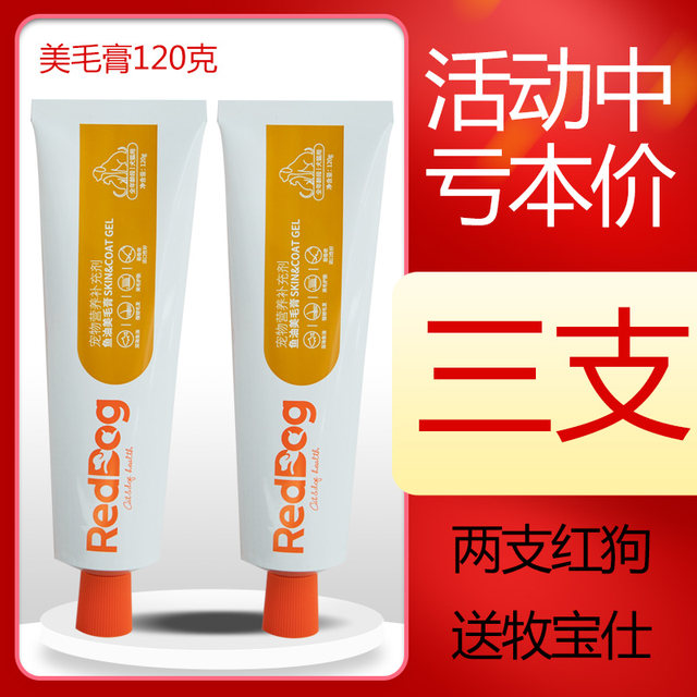 3 pcs of red pike oil hair cream for dogs and dogs skin care beauty hair nutrition cream for health care products cat Teddy VIP 120 grams 3 pcs of red pike oil hair cream for dogs and dogs skin care beauty hair nutrition cream for health care products cat Teddy VIP 120 grams
