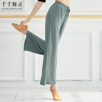 Modern dance wide-legged pants body pants dance pants women loose modal classical dance Chinese dance straight tube practice pants