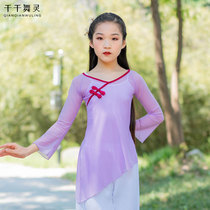 Dance clothing female summer jacket classical dance elegant Chinese style suit childrens performance clothing female Rain Flower Dance rhyme gauze clothing