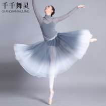 Ballet gauze skirt adult female Middle Long style puffy skirt simple temperament gradually changing color big swing skirt gauze skirt