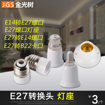 LED lamp screw port surface mounted lamp holder converter Bulb energy saving lamp E14 to E27 to B22 bayonet lamp holder head