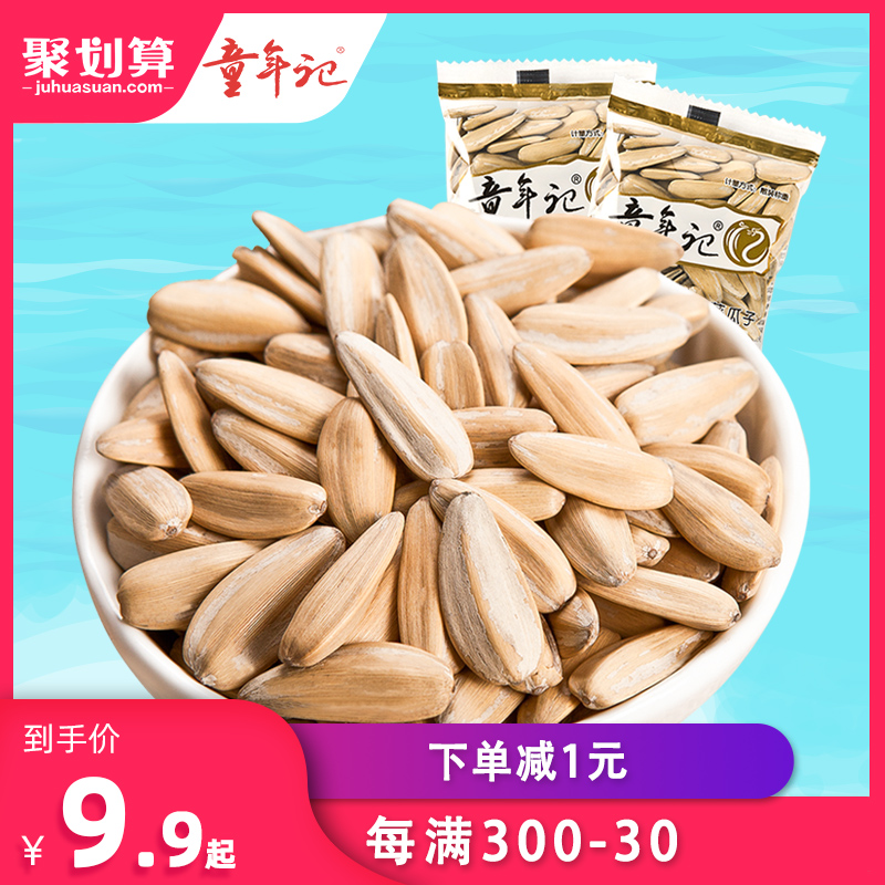 小包装葵花籽五香味炒货零食坚果特产,降价幅度9.2%