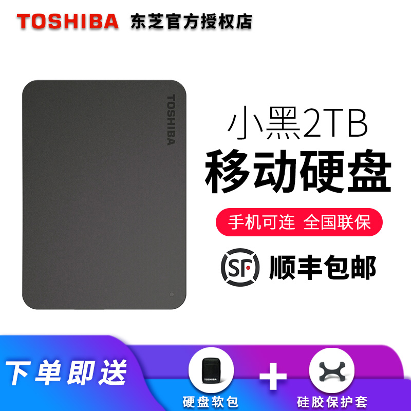 [sf  mail] toshiba mobile hard disk 2t high speed usb3.0 toshiba hard disk 2tb compatible with mac