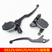 Suitable for Suzuki GS125 Prince GN125 diamond Leopard HJ125k front disc brake pump right brake oil pump assembly