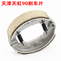 Motorcycle Tianjin TH90 Tianhong 90 brake block brake pads Brake shoes front and rear drum brake skin 10 9