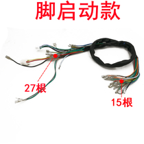 Old Jialing 70 Luojia motorcycle retro modification accessories whole car large line cable harness assembly Foot electric start
