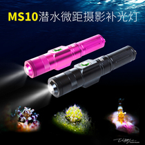 SCUBALAMP (supe) MS10 Diving Photography Black Background Macro Beam Tube Underwater Photography Supplemental Light