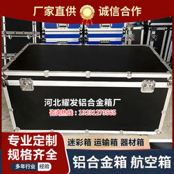 Customized aluminum alloy flight box Customized aluminum box Customized aluminum alloy box Material box Equipment box Instrument transport box