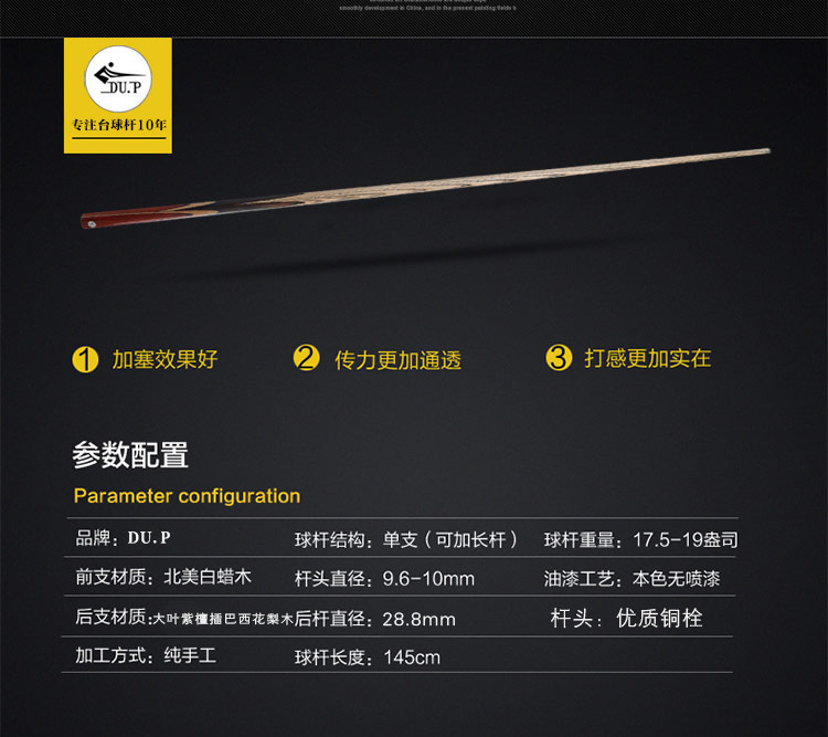 特鲁姆普同款插花球杆独品斯诺黑八杆_7折现价168元