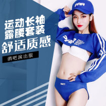 dsgogo bar performance suit dj womens night sports long sleeve open waist set dance team jazz dance performance suit