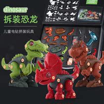 Childrens disassembly and assembly dinosaur set puzzle assembly combination Electric drill screw removable assembly boy toy