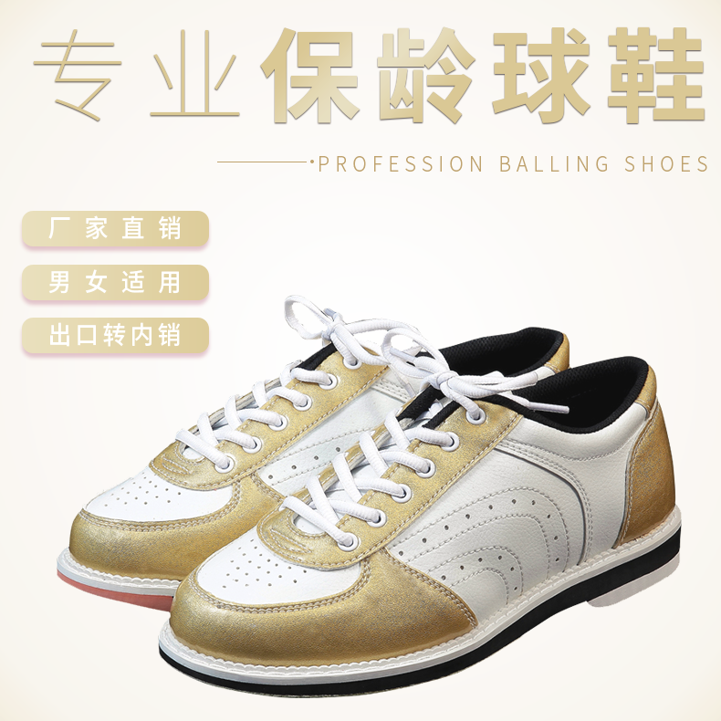(Domestic) ZTE Bowling export to domestic sales high-quality bowling shoes D-81E